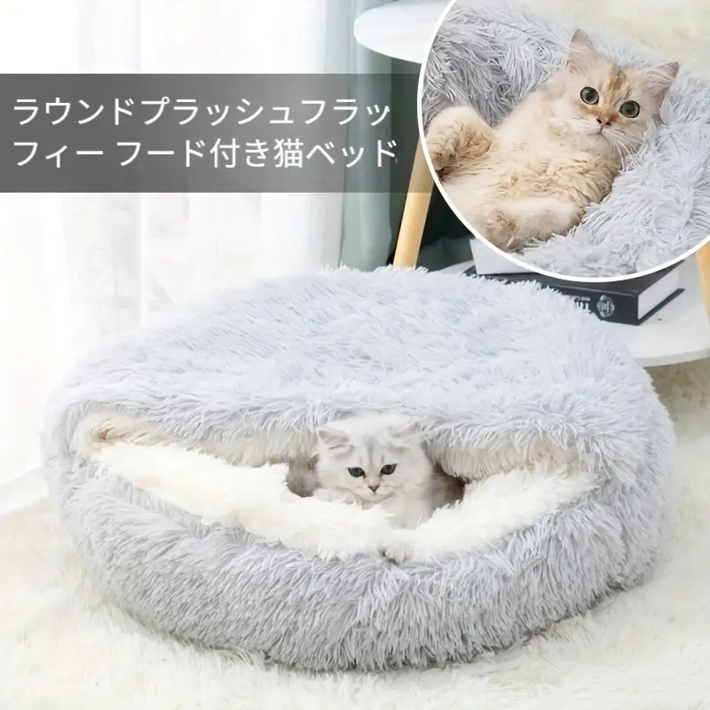 猫の巣ソフト暖かいペットベッド巣の寝袋洞窟 猫の巣ソフト暖かいペットベッド巣の寝袋洞窟